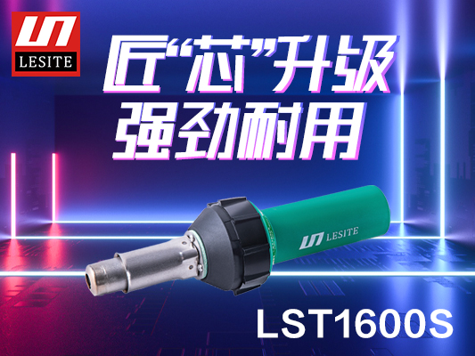 氣場全開，升級而來！