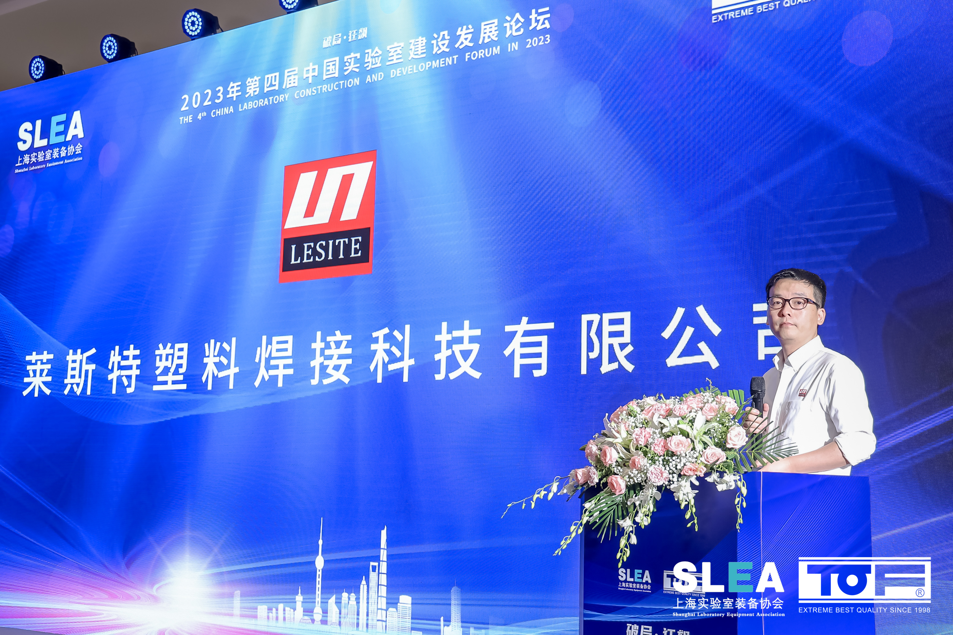 2023CLCF完美落幕 | 萊斯特實(shí)力亮相，精彩回顧！